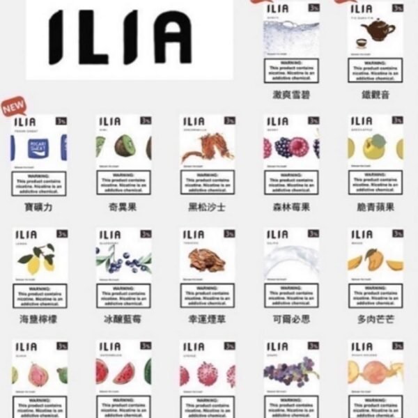 ILIA哩亞 煙彈一代通用 電子煙
