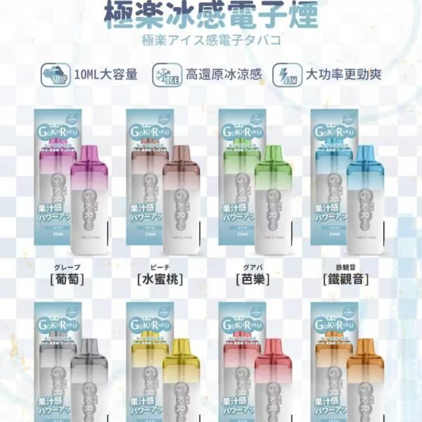 極楽一次性12000口